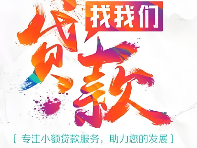 上海短借空放-应急立刻放款